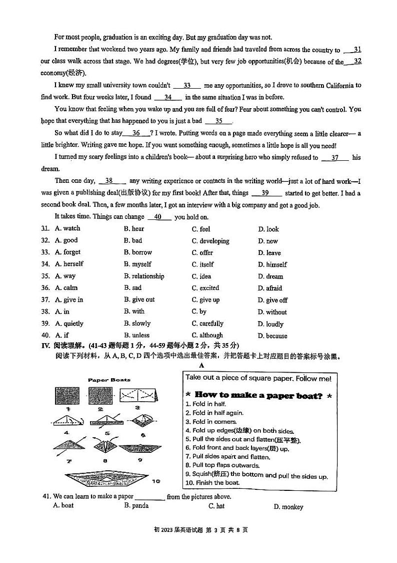 重庆育才中学教育集团初2023年九年级下学期第二次诊断性作业英语试卷(含答案)第3页
