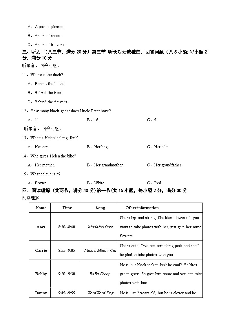 浙江省杭州锦绣·育才中学附属学校2024-2025学年七年级上学期9月月评英语试卷第2页