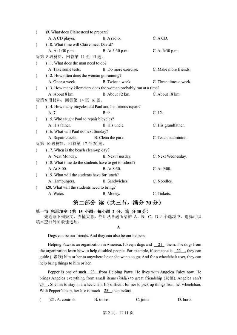 苏祠中学共同体23级八年级上学期期中小练习英语作业第2页