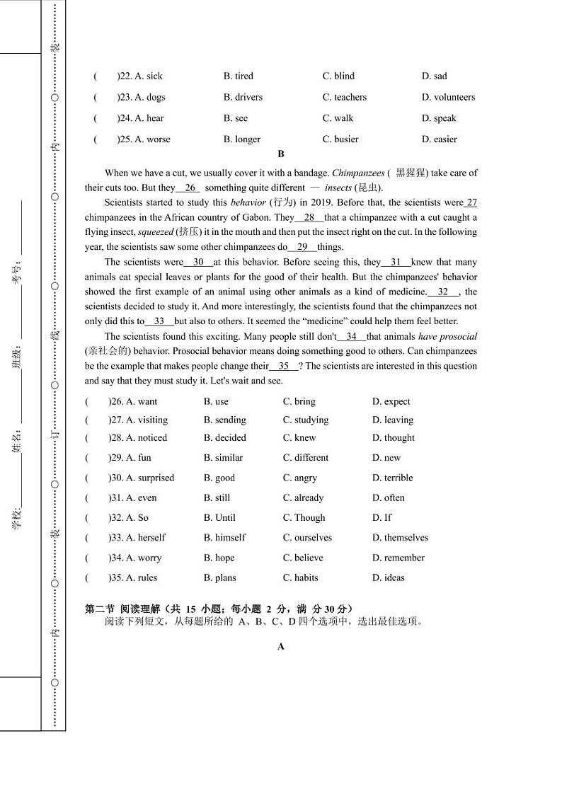 苏祠中学共同体23级八年级上学期期中小练习英语作业第3页