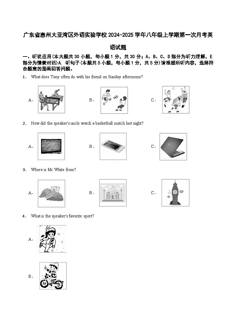 广东省惠州大亚湾区外语实验学校2024-2025学年八年级上学期第一次月考英语试题第1页
