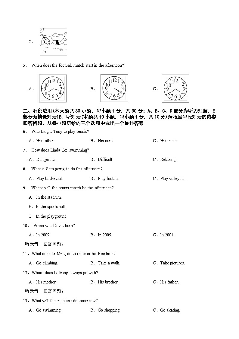 广东省惠州大亚湾区外语实验学校2024-2025学年八年级上学期第一次月考英语试题第2页