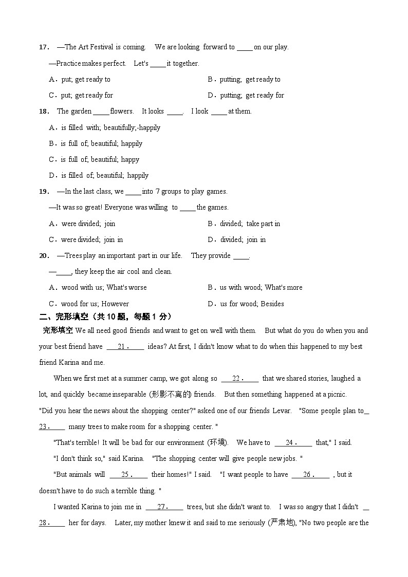 广东省深圳实验学校2024-2025学年七年级上学期期中考试英语试题第3页