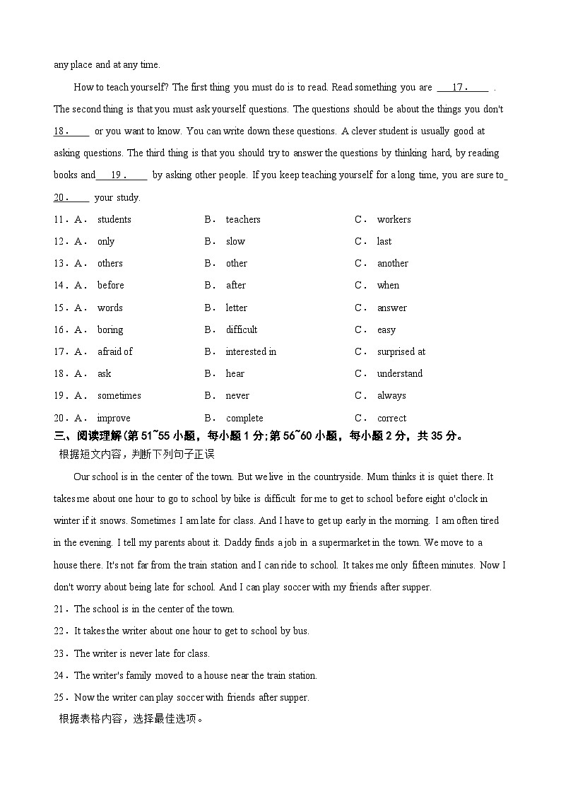 广西壮族自治区桂林市叠彩区桂林市第十四中学2024-2025学年八年级上学期11月期中英语试题第2页