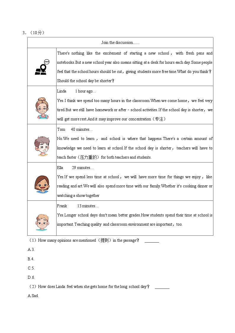 广东省梅州市五华县2024-2025学年八年级上学期期中统考英语试卷第3页