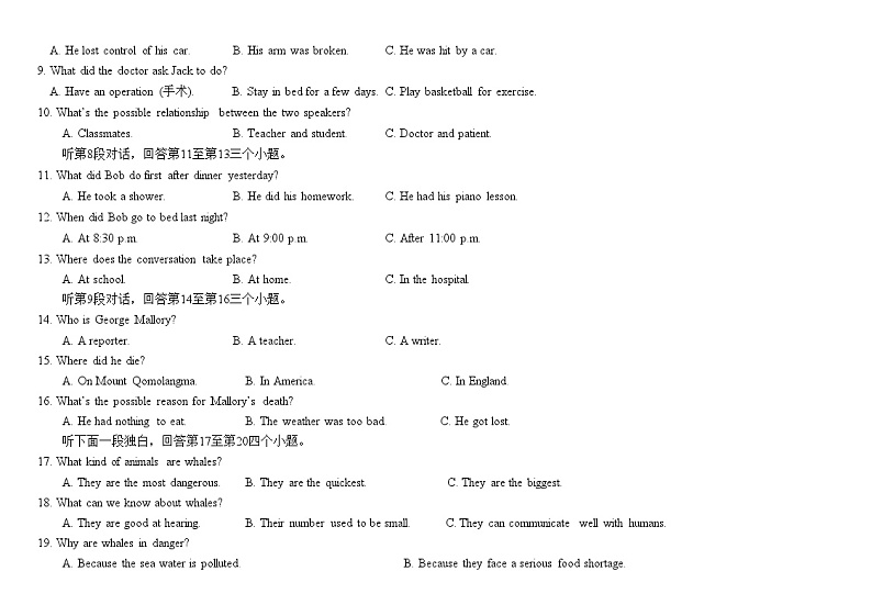 百坡校联体2024-2025学年九年级上学期半期小练习英语卷第2页