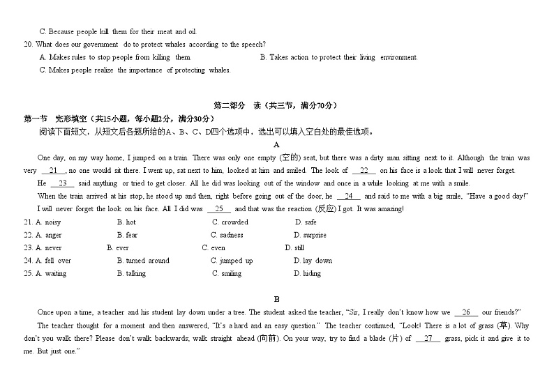 百坡校联体2024-2025学年九年级上学期半期小练习英语卷第3页