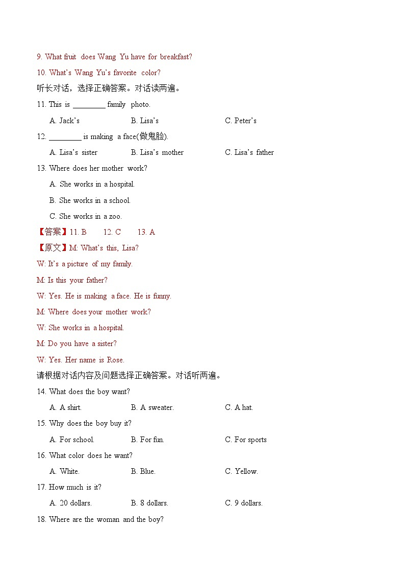 七年级英语第三次月考卷(全解全析)(冀教版2024)第3页