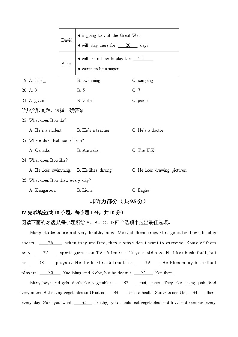 七年级英语第三次月考卷(考试版A4)【测试范围:七上Units 5~6】(冀教版2024)第3页