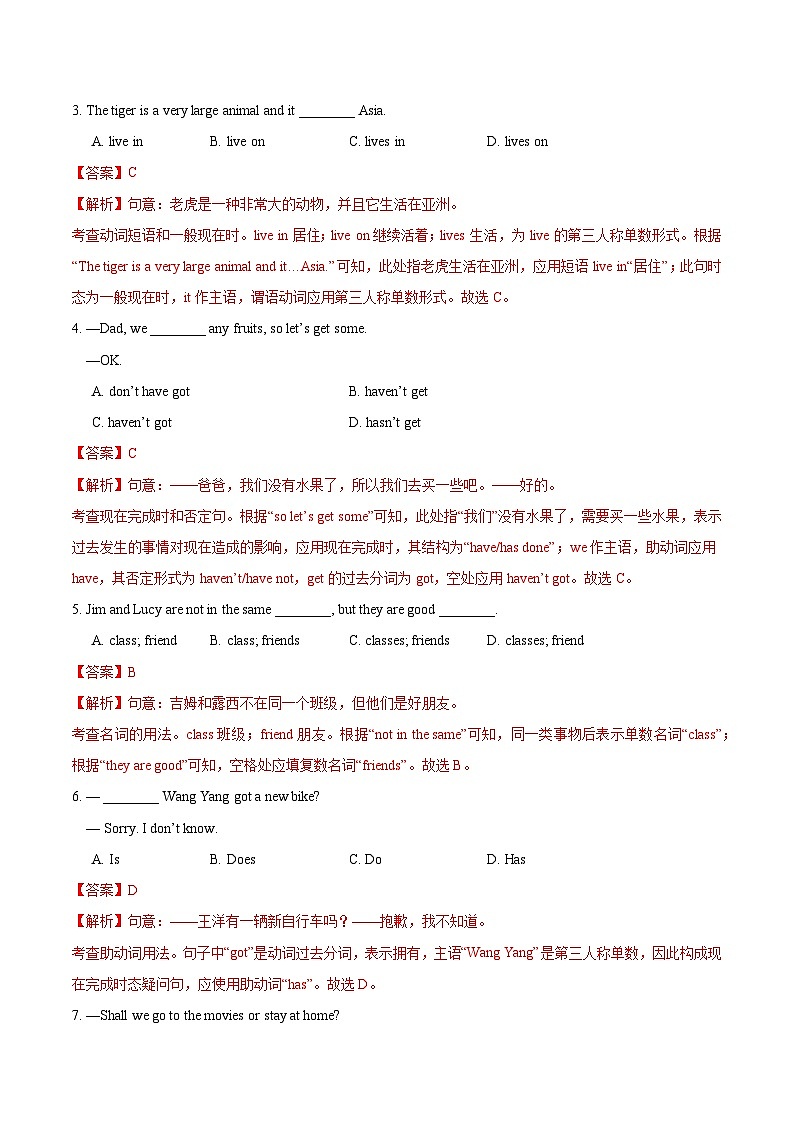 七年级英语第三次月考卷(全解全析)(北师大版2024)第2页