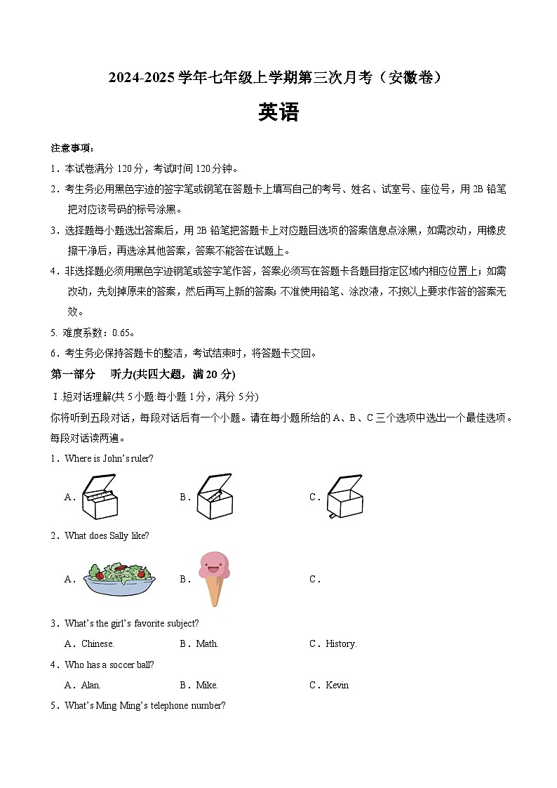 七年级英语第三次月考(考试版A4)(安徽专用)第1页