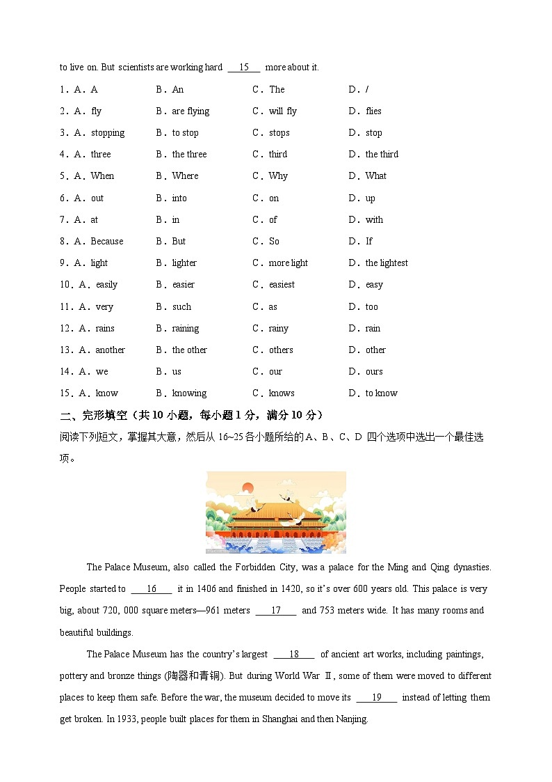 七年级英语第三次月考卷(考试版A4)【测试范围:沪教版2024七上Unit 5~Unit 6】(广州专用)第2页