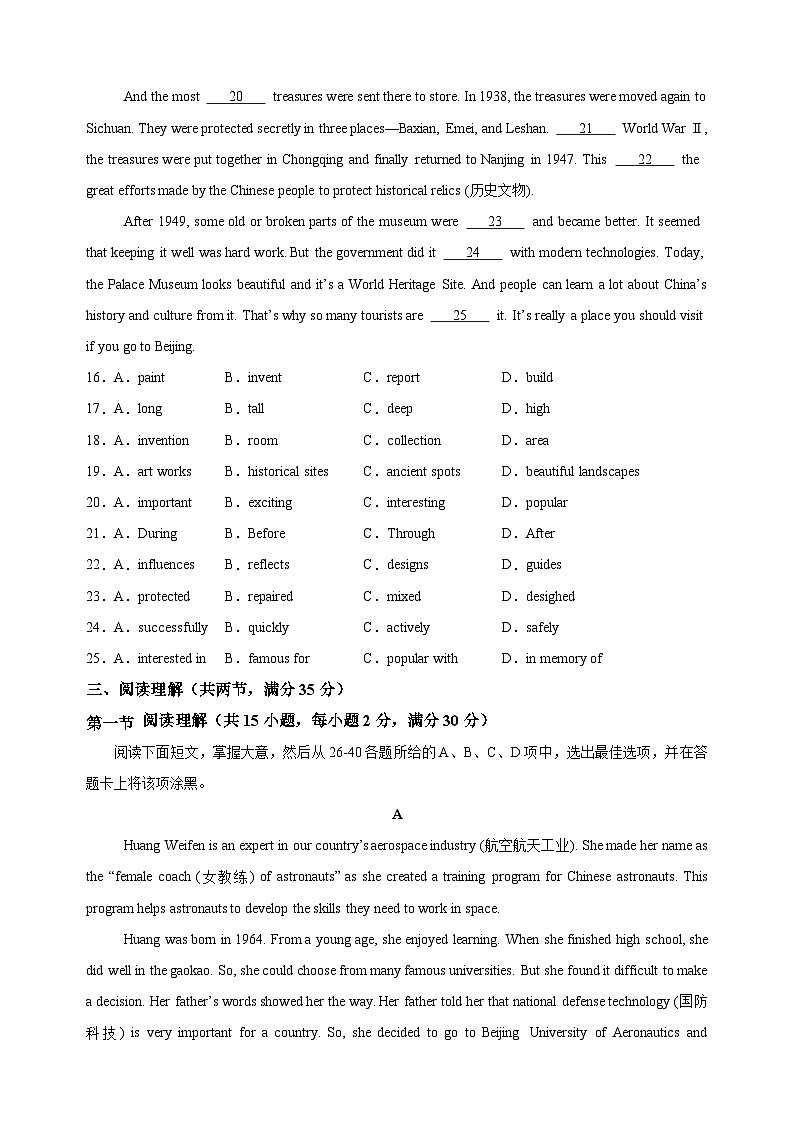 七年级英语第三次月考卷(考试版A4)【测试范围:沪教版2024七上Unit 5~Unit 6】(广州专用)第3页