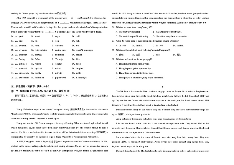 七年级英语第三次月考卷(考试版A3)【测试范围:沪教版2024七上Unit 5~Unit 6】(广州专用)第2页