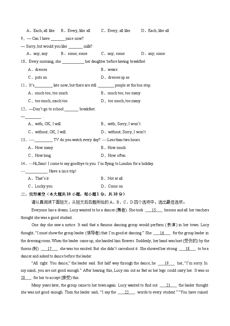 七年级英语第三次月考(考试版A4)【测试范围:译林版2024七上Units 5~6)】(无锡专用)第2页