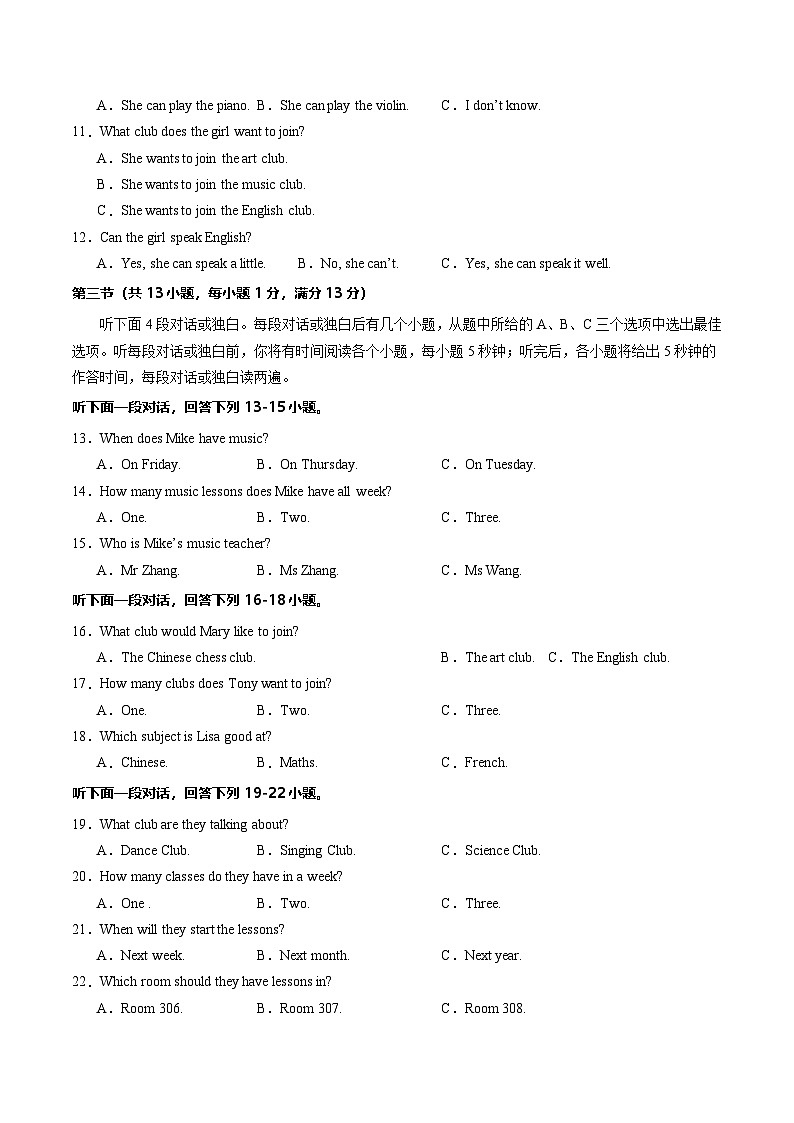 七年级英语第三次月考卷(考试版A4)【测试范围:人教版2024七上Unit 4~Unit 5】(湖北武汉专用)第2页
