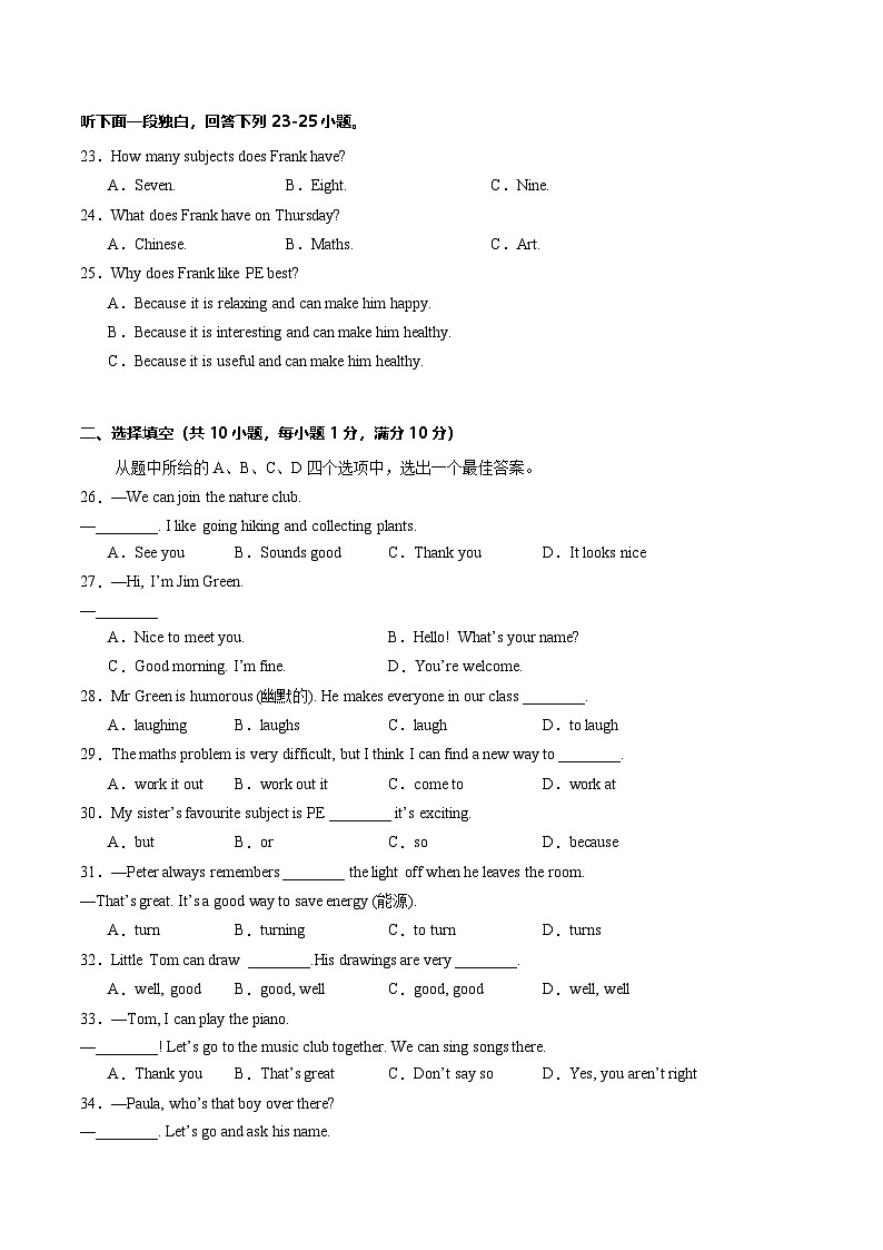 七年级英语第三次月考卷(考试版A4)【测试范围:人教版2024七上Unit 4~Unit 5】(湖北武汉专用)第3页