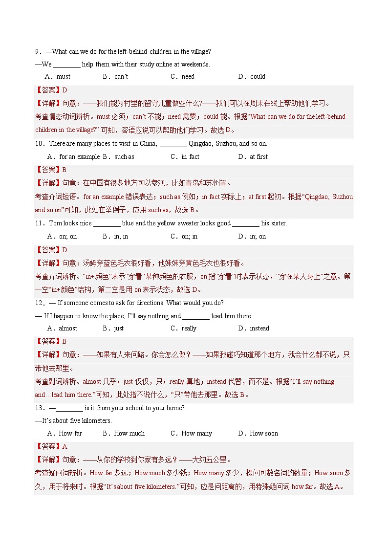 七年级英语第三次月考卷(全解全析)(译林版2024)第3页