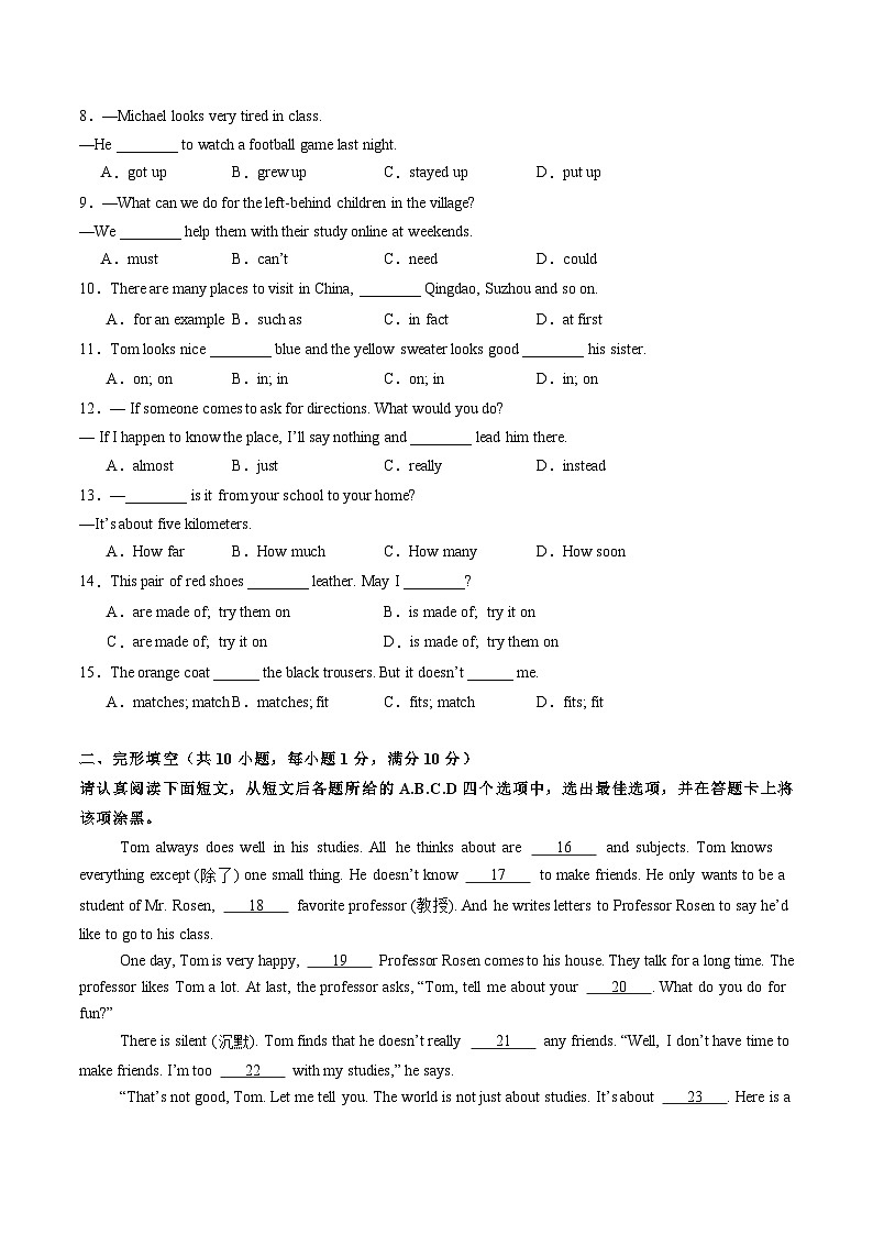 七年级英语第三次月考卷(考试版A4)【测试范围:七上Units 5~6】(译林版2024)第2页