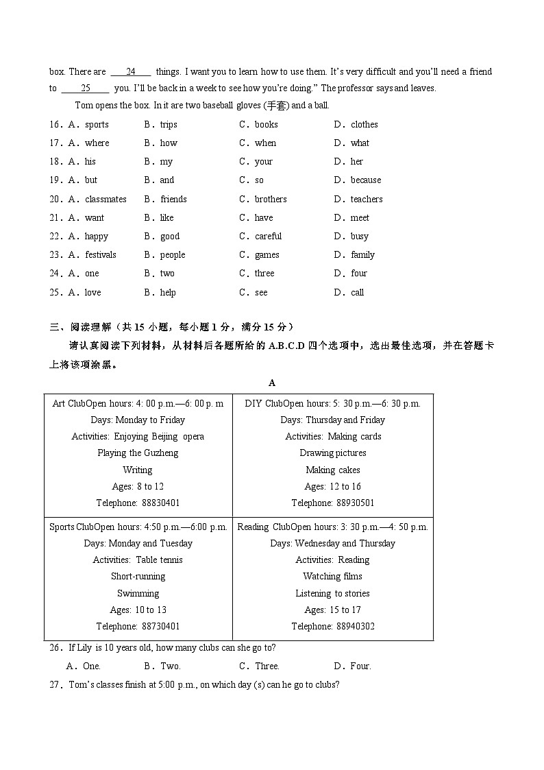 七年级英语第三次月考卷(考试版A4)【测试范围:七上Units 5~6】(译林版2024)第3页