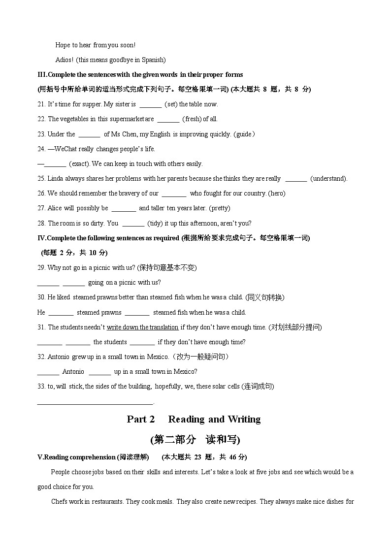 七年级英语第三次月考卷(考试版A4)【测试范围:沪教版五四学制2024七上Starter~Unit 5】(上海专用)第3页