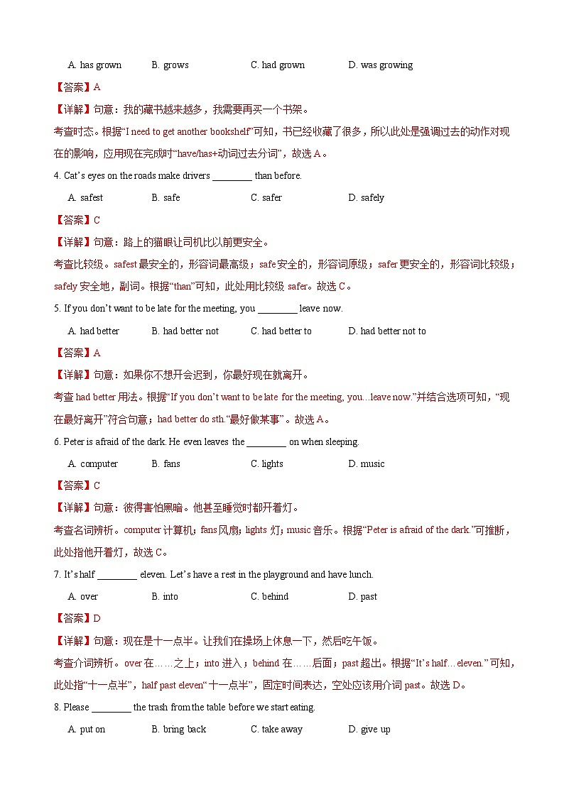 七年级英语第三次月考卷(全解全析)(上海专用)第2页