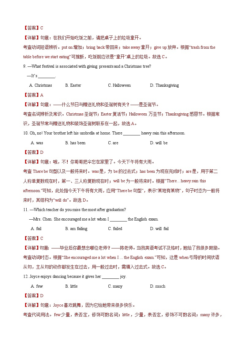 七年级英语第三次月考卷(全解全析)(上海专用)第3页