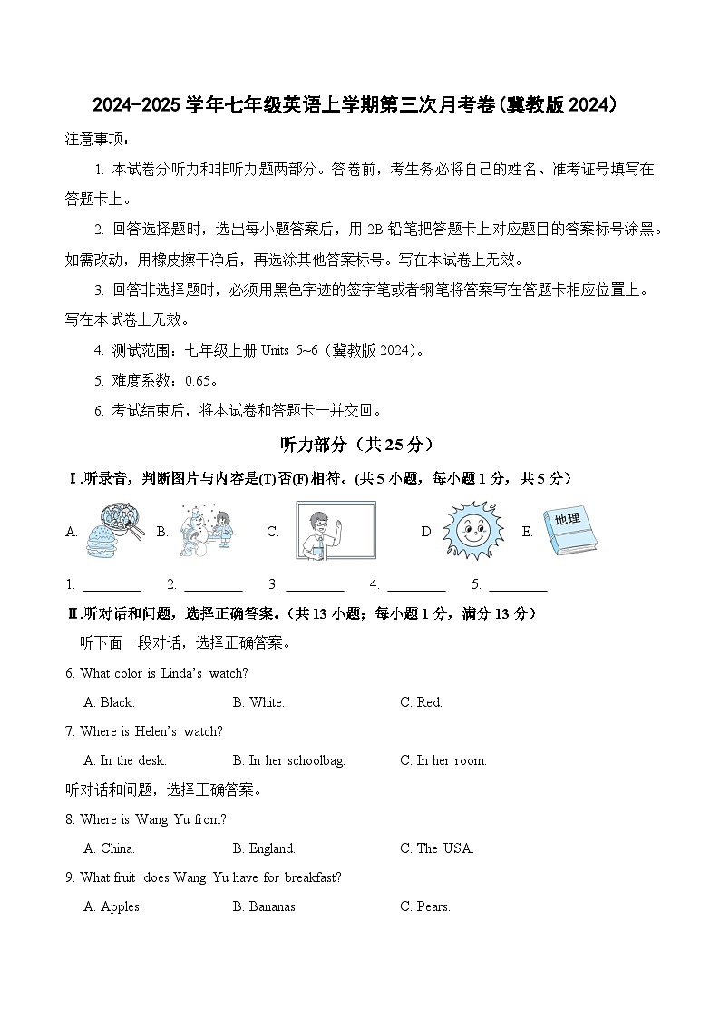 七年级英语第三次月考卷(考试版A4)【测试范围:七上Units 5~6】(冀教版2024)第1页