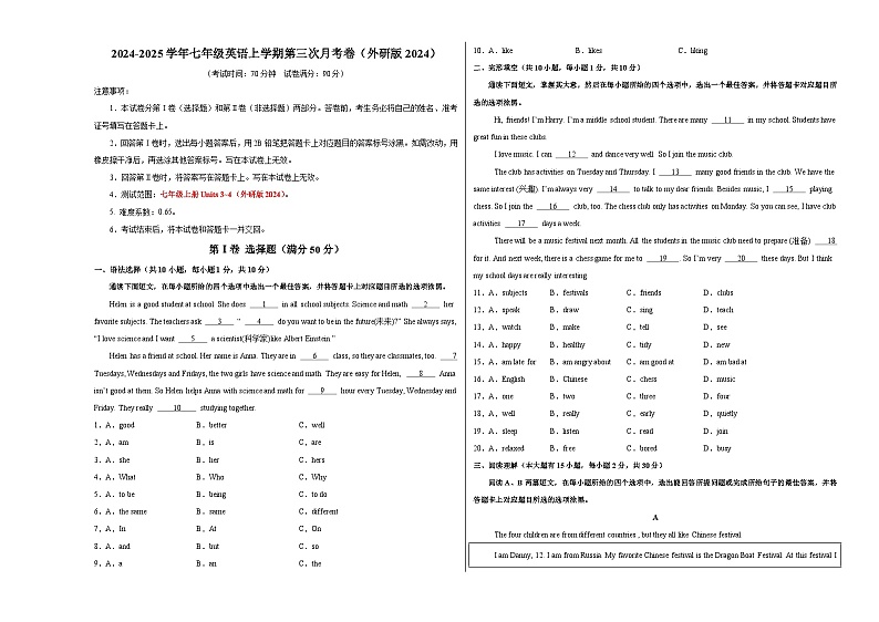 七年级英语第三次月考卷(考试版A3)【测试范围:七上Units 3~4】(外研版2024)第1页