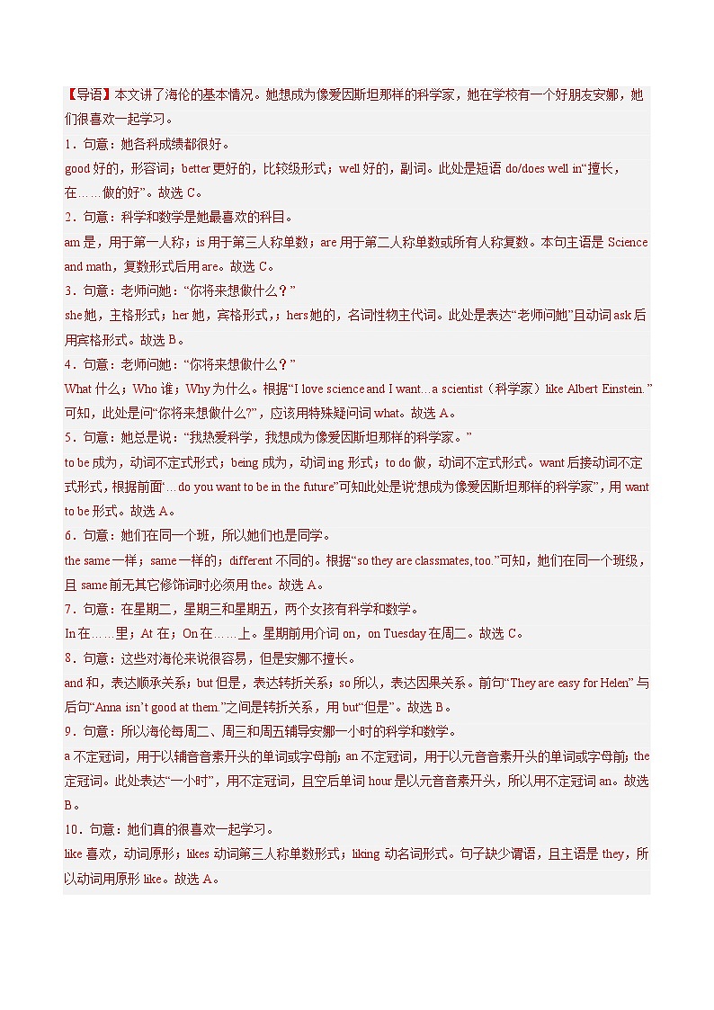 七年级英语第三次月考卷(全解全析)(外研版2024)第2页