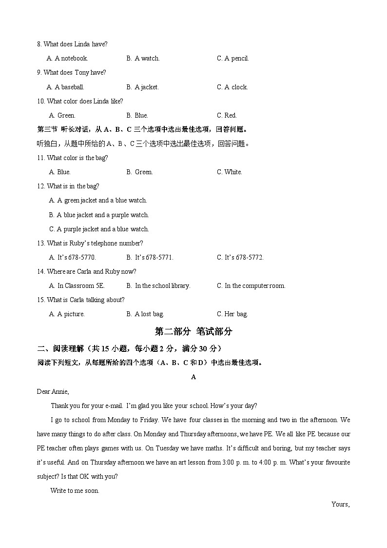 七年级英语第三次月考卷(考试版A4)【测试范围:人教版2024七上Units 1~5】(浙江专用)第2页