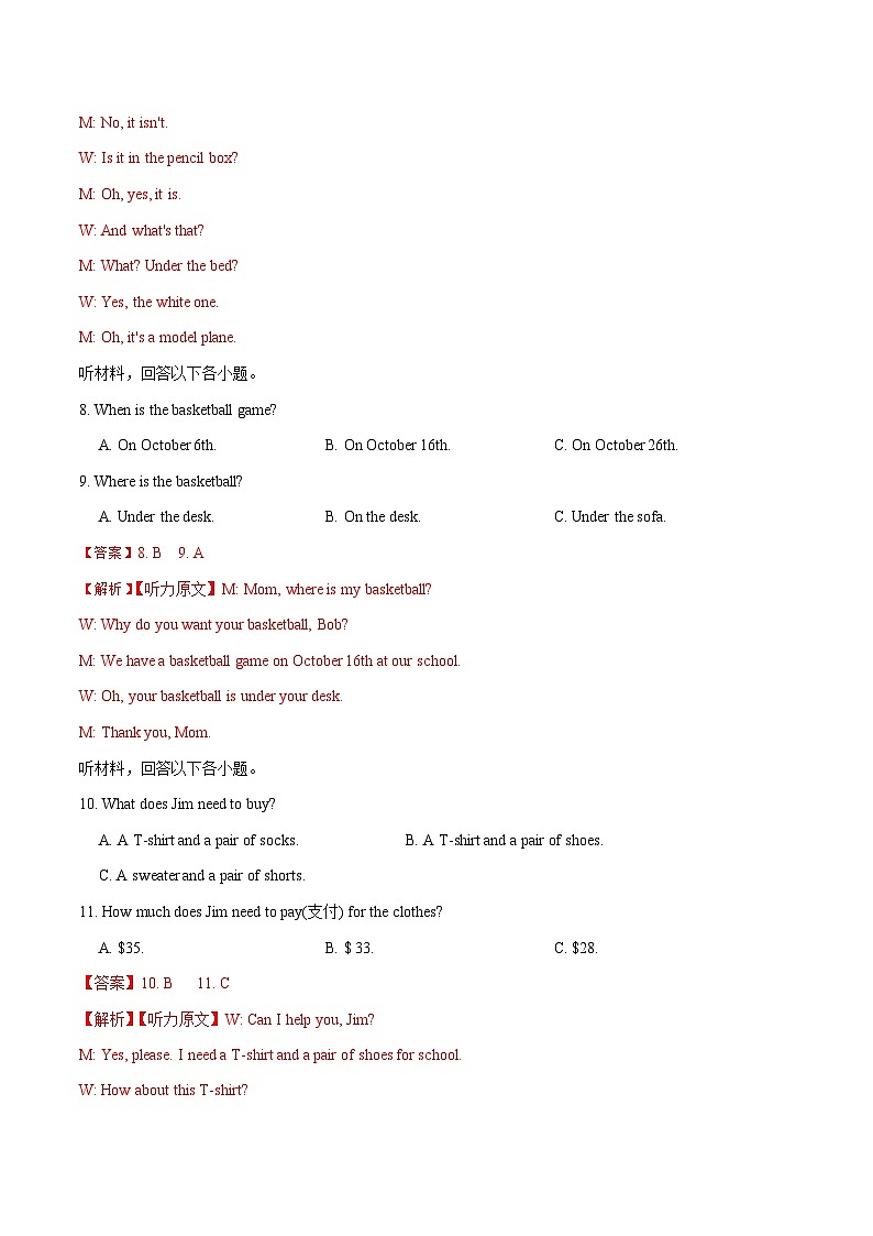 七年级英语第三次月考卷(全解全析)(湖南长沙专用)第3页