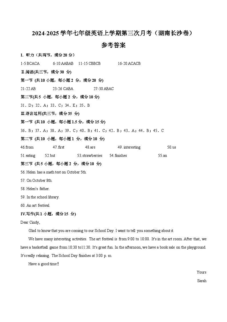 七年级英语第三次月考卷(参考答案)(湖南长沙专用)第1页