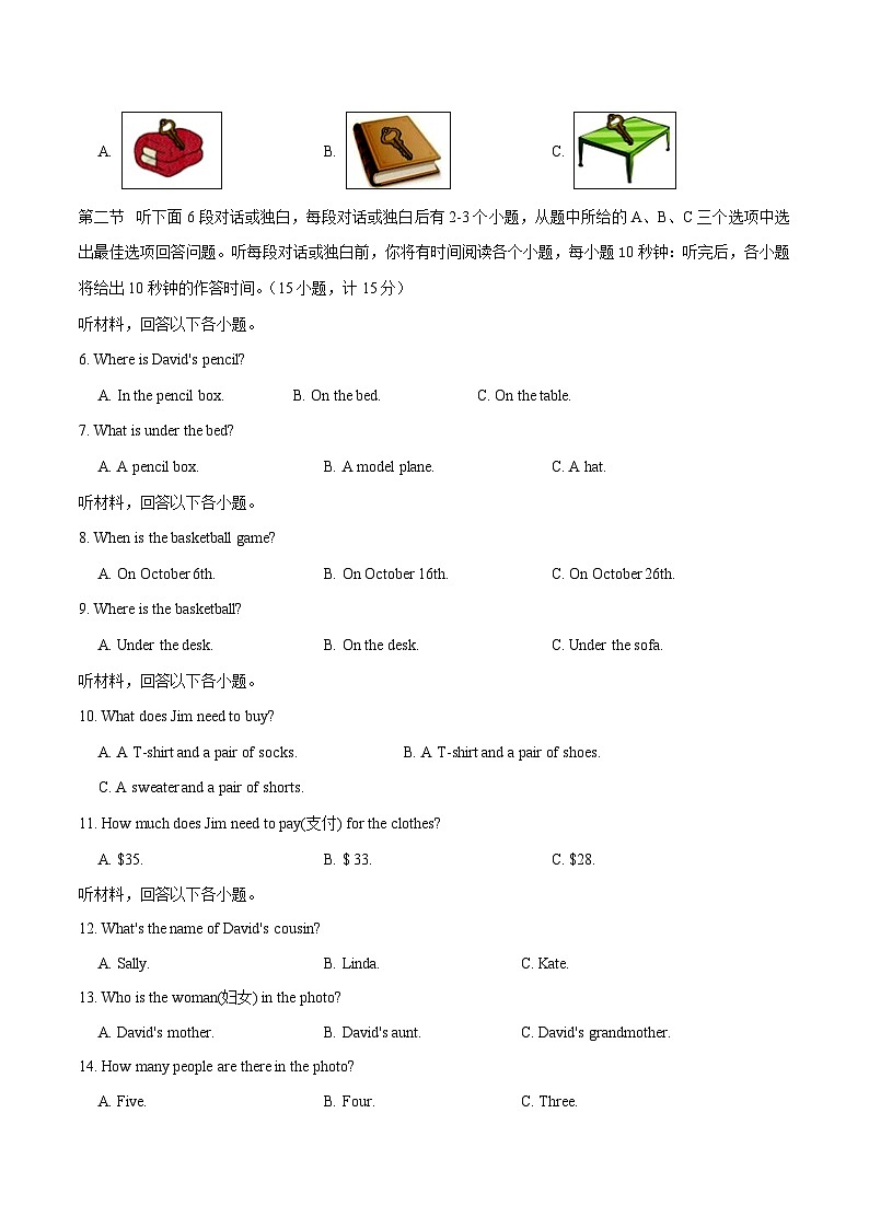 七年级英语第三次月考卷(考试版A4)【测试范围:人教版2024七上Units 4~6】(湖南长沙专用)第2页