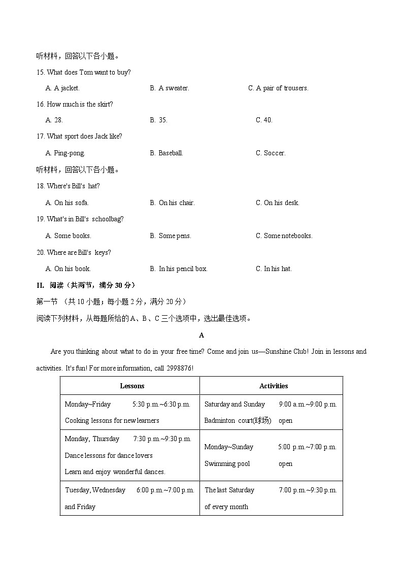 七年级英语第三次月考卷(考试版A4)【测试范围:人教版2024七上Units 4~6】(湖南长沙专用)第3页