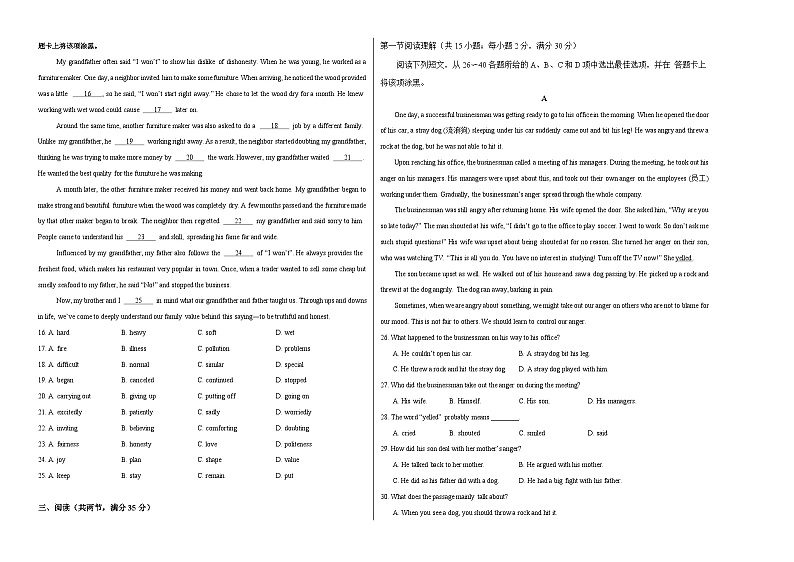九年级英语第三次月考试卷(A3考试版)【测试范围:九上Units 5~6】(牛津深圳版)第2页