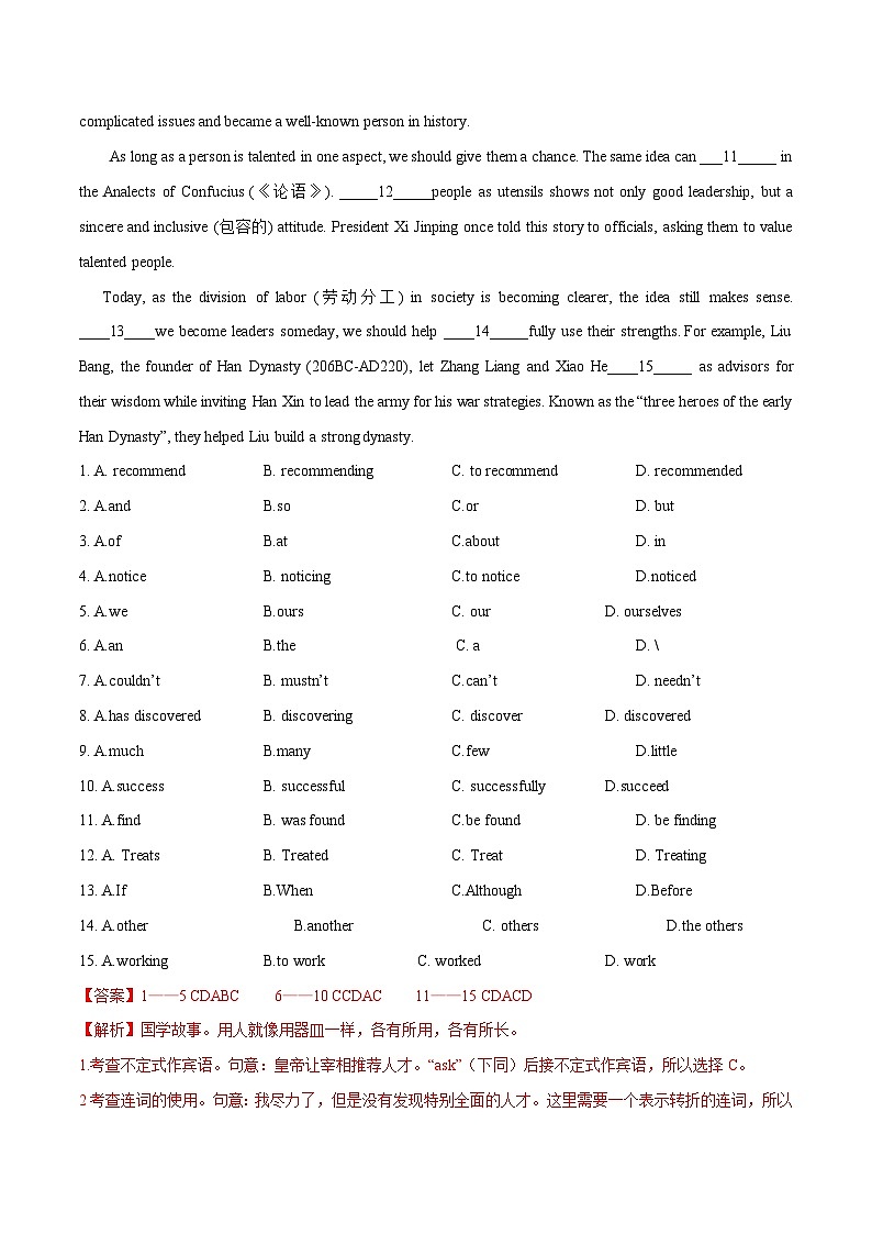 九年级英语第三次月考试卷(全解全析)(牛津深圳版)第2页