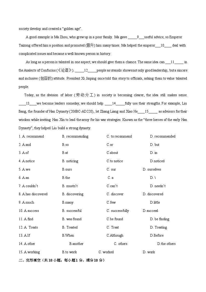 九年级英语第三次月考试卷(A4考试版)【测试范围:九上Units 5~6】(牛津深圳版)第2页