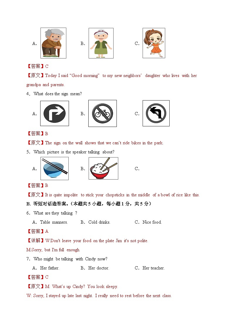 九年级英语第三次月考卷01(全解全析)(人教版)第2页