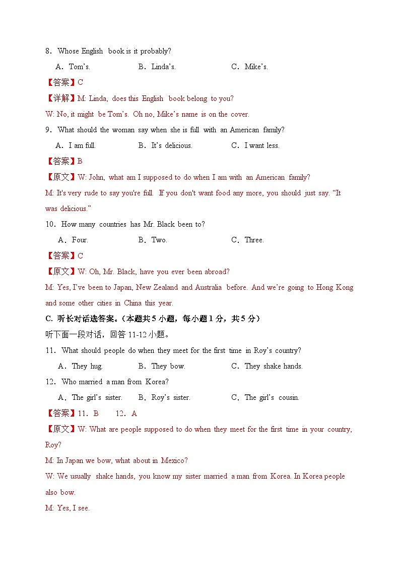 九年级英语第三次月考卷01(全解全析)(人教版)第3页
