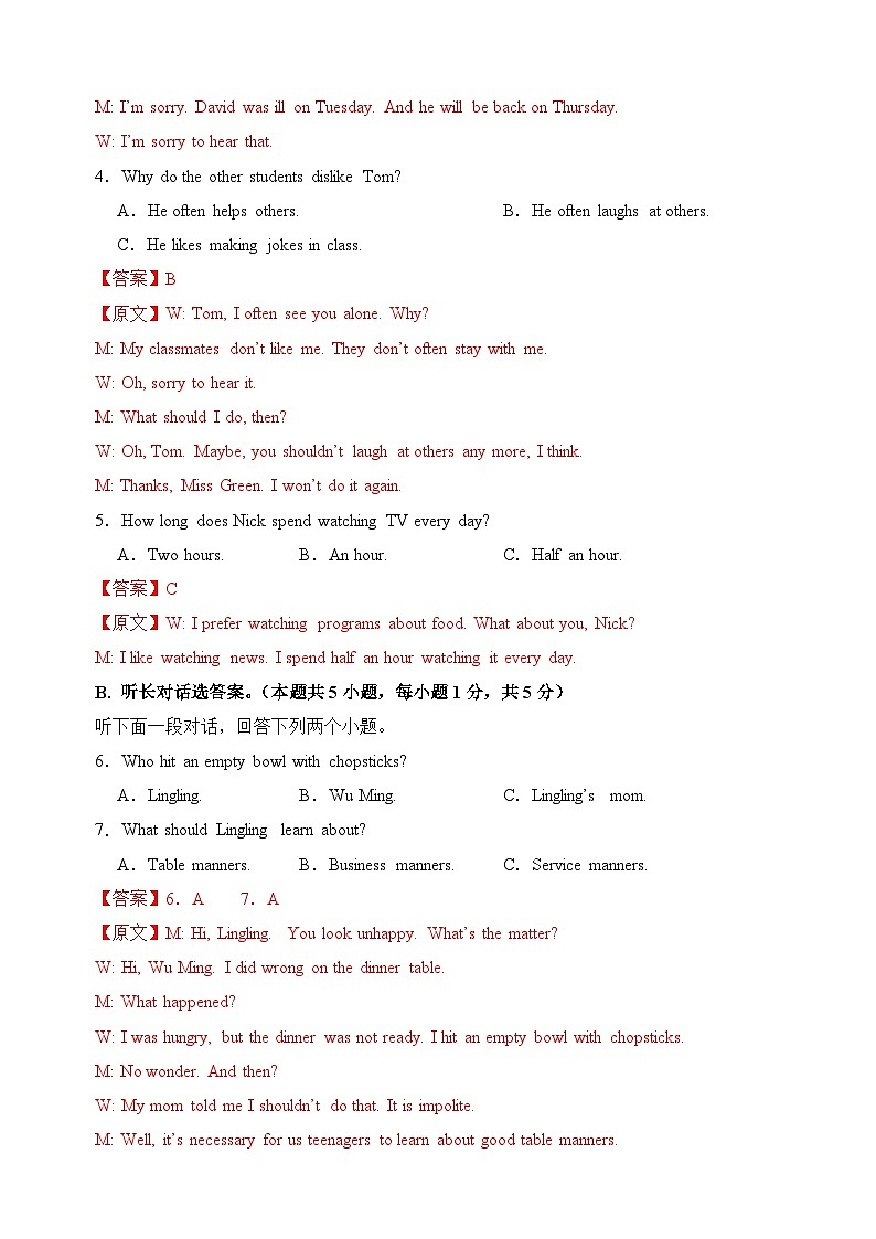 九年级英语第三次月考卷02(全解全析)(人教版)第2页