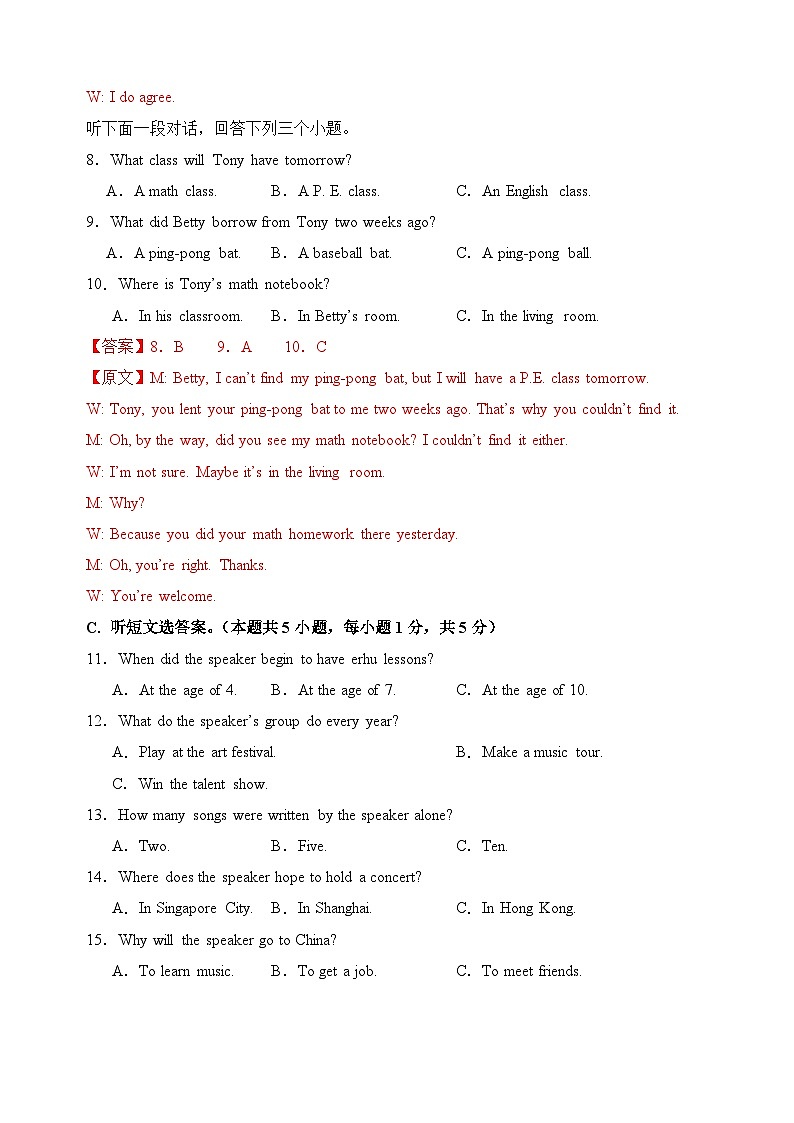 九年级英语第三次月考卷02(全解全析)(人教版)第3页