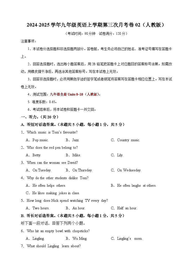 九年级英语第三次月考卷02(考试版A4)【测试范围:九年级全册Units 8~10】(人教版)第1页