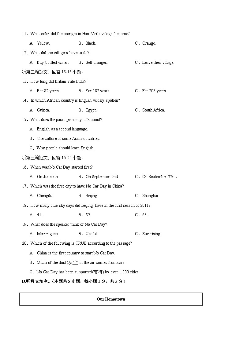 九年级英语第三次月考卷(考试版A4)【测试范围:九上Units1-4】(仁爱科普版)第2页
