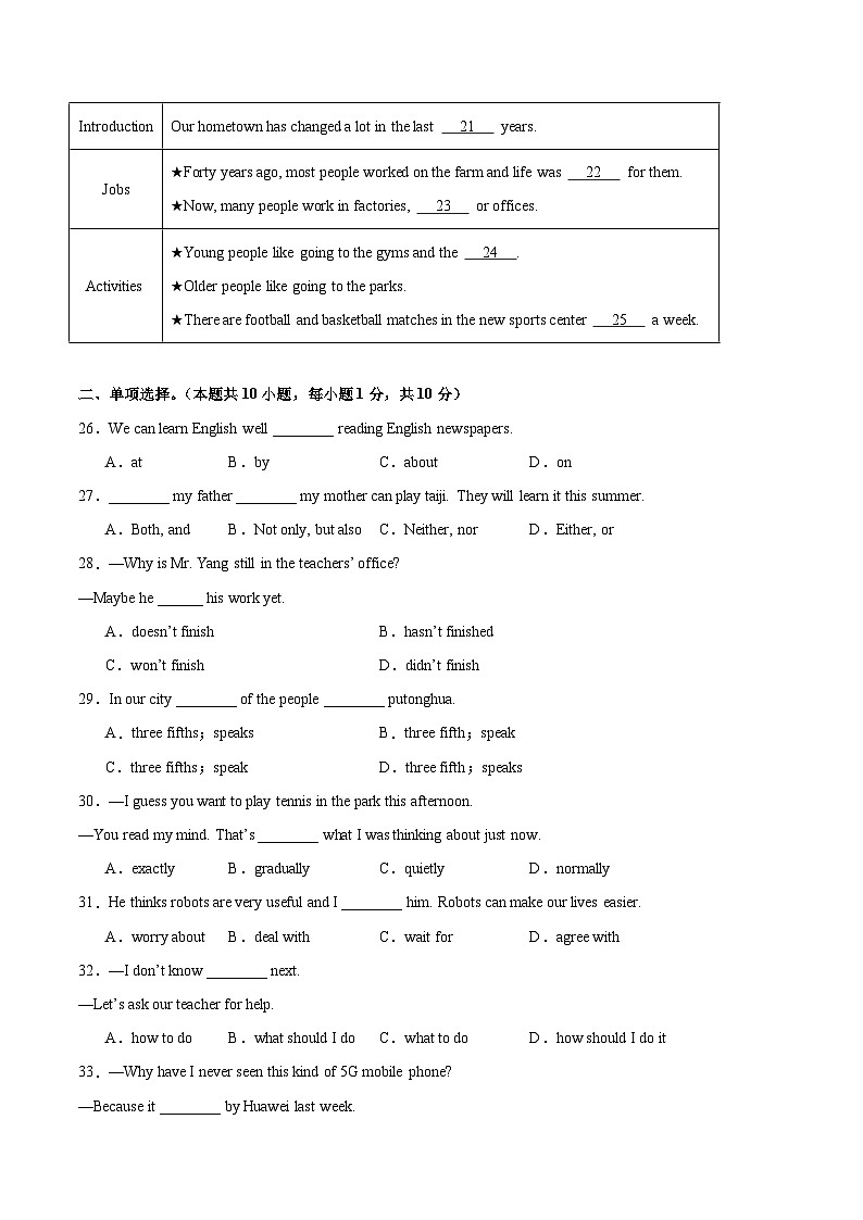 九年级英语第三次月考卷(考试版A4)【测试范围:九上Units1-4】(仁爱科普版)第3页