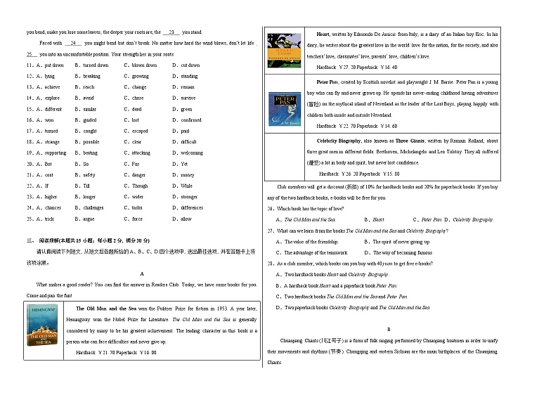 九年级英语第三次月考(考试版A3)【测试范围:牛津译林版九上Units 1~6】(南通专用)第2页