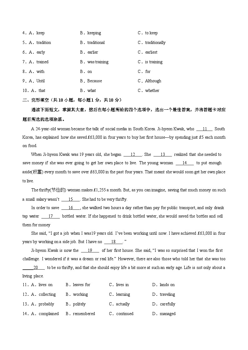 九年级英语第三次月考卷(考试版A4)【测试范围:九上Modules 7~9】(外研版)第2页