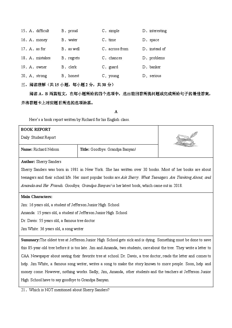 九年级英语第三次月考卷(考试版A4)【测试范围:九上Modules 7~9】(外研版)第3页