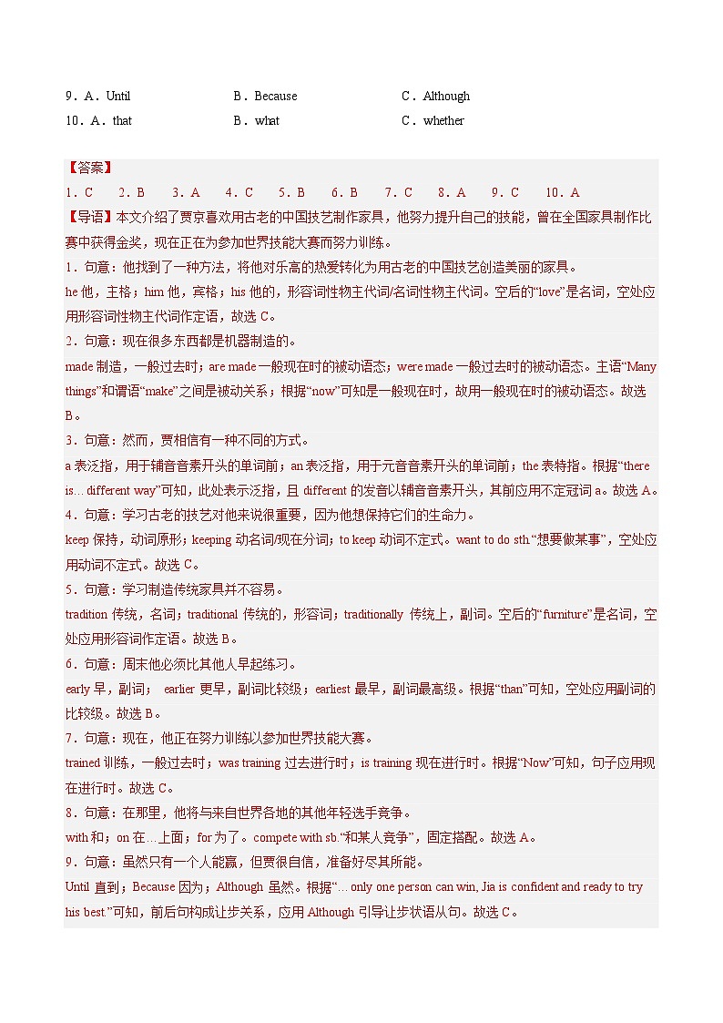 九年级英语第三次月考卷(全解全析)(外研版)第2页