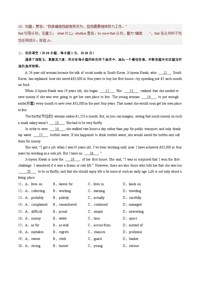 九年级英语第三次月考卷(全解全析)(外研版)第3页